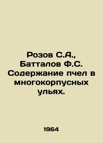 Rozov S.A.,  Battalov F.S. Soderzhanie pchel v mnogokorpusnykh ulyakh./Rozov S.A.,  Battalov F.S. Keeping bees in multihull hives. In Russian - landofmagazines.com