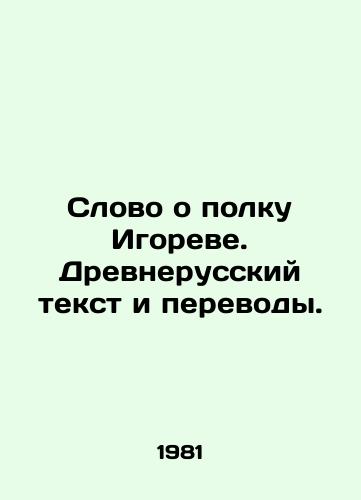 Slovo o polku Igoreve. Drevnerusskiy tekst i perevody./A word about Igors regiment. Old Russian text and translations. In Russian - landofmagazines.com