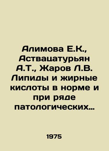 Alimova E.K.,  Astvatsaturyan A.T.,  Zharov L.V. Lipidy i zhirnye kisloty v norme i pri ryade patologicheskikh sostoyaniy./Alimova E.K.,  Astvatsaturian A.T.,  Zharov L.V. Lipids and fatty acids are normal and in a number of pathological conditions. In Russian - landofmagazines.com