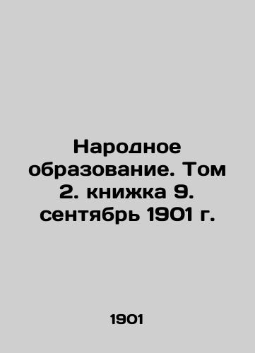 Narodnoe obrazovanie. Tom 2. knizhka 9. sentyabr 1901 g./Public Education. Volume 2. Book 9. September 1901 In Russian - landofmagazines.com