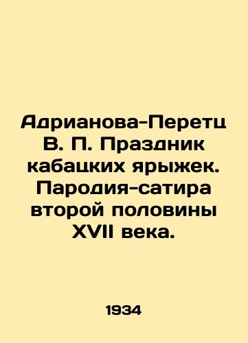 Adrianova-Peretts V. Prazdnik kabatskikh yaryzhek. Parodiya-satira vtoroy poloviny XVII veka./Adrianova-Peretz V. The Feast of Boar Yards. A parody-satire of the second half of the seventeenth century. In Russian - landofmagazines.com