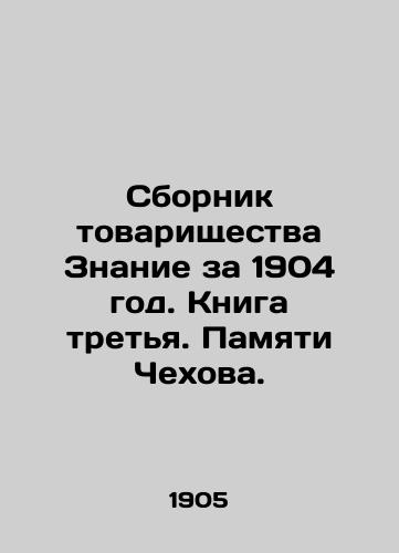 Sbornik tovarishchestva Znanie za 1904 god. Kniga tretya. Pamyati Chekhova./Collection of the association Knowledge for 1904. Book three. In memory of Chekhov. In Russian - landofmagazines.com