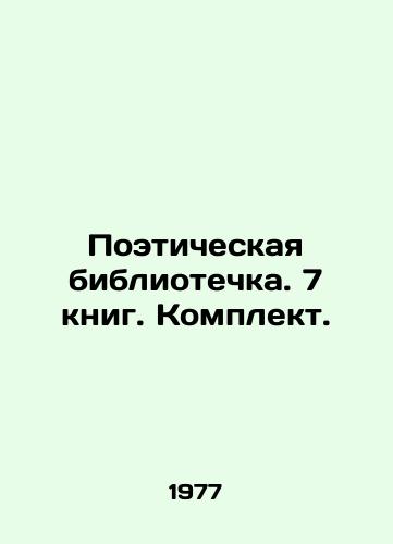 Poeticheskaya bibliotechka. 7 knig. Komplekt./Poetry Library. 7 books. Set. In Russian - landofmagazines.com