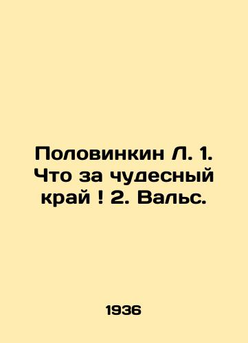 Polovinkin L. 1. Chto za chudesnyy kray 2. Vals./Polovinkin L. 1. What a wonderful krai 2. Waltz. In Russian - landofmagazines.com
