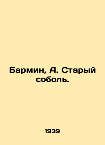 Barmin, A. Staryy sobol./Barmin, A. Stary sable. In Russian - landofmagazines.com
