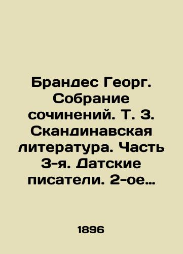 Brandes Georg. Sobranie sochineniy. T. 3. Skandinavskaya literatura. Chast 3-ya. Datskie pisateli. 2-oe ispravlennoe i dopolnennoe izd./Brandes Georg. A collection of essays. Vol. 3. Scandinavian Literature. Part 3. Danish Writers In Russian - landofmagazines.com