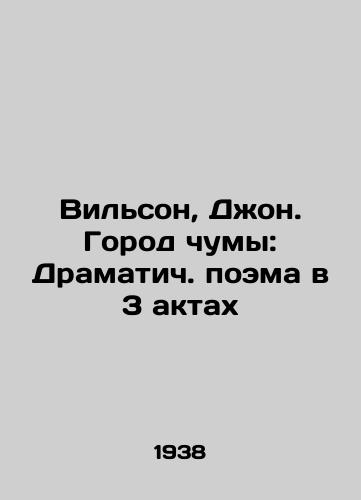 Vilson, Dzhon. Gorod chumy: Dramatich. poema v 3 aktakh/Wilson, John. Plague City: A Dramatic Poem in 3 Acts In Russian - landofmagazines.com
