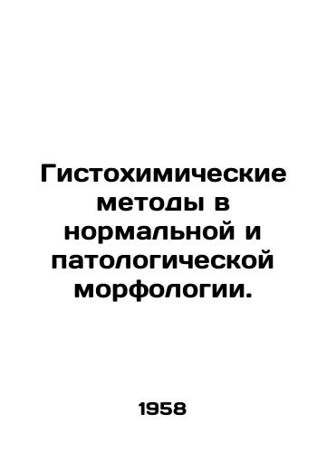 Gistokhimicheskie metody v normalnoy i patologicheskoy morfologii./Histochemical methods in normal and pathological morphology. In Russian - landofmagazines.com