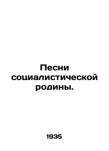 Pesni sotsialisticheskoy rodiny./Songs of the Socialist Homeland. In Russian - landofmagazines.com