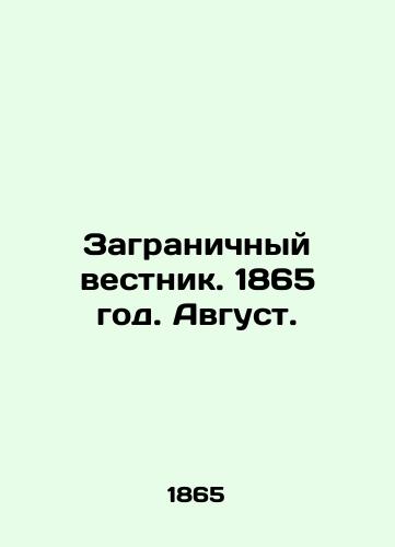 Zagranichnyy vestnik. 1865 god. Avgust./Foreign Gazette. 1865. August. In Russian - landofmagazines.com