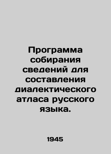 Programma sobiraniya svedeniy dlya sostavleniya dialekticheskogo atlasa russkogo yazyka./Data collection program for compiling a dialectical atlas of the Russian language. In Russian - landofmagazines.com