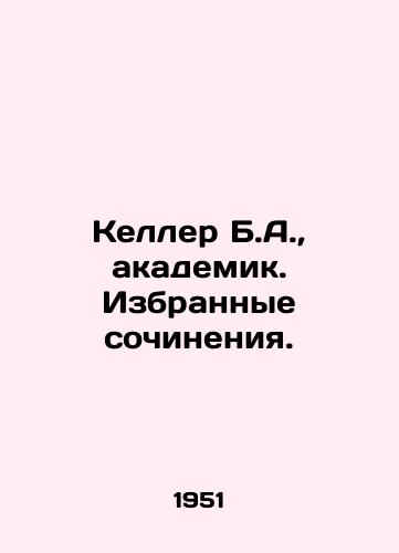 Keller B.A.,  akademik. Izbrannye sochineniya./B.A. Keller, Academician. Selected Works. In Russian - landofmagazines.com