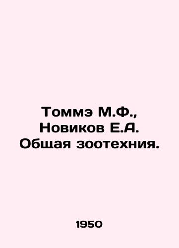 Tomme M.F.,  Novikov E.A. Obshchaya zootekhniya./Tomme M.F.,  Novikov E.A. General Zootechnology. In Russian - landofmagazines.com