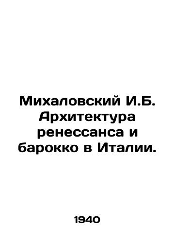 Mikhalovskiy I.B. Arkhitektura renessansa i barokko v Italii./Michalovsky I.B. Renaissance and Baroque Architecture in Italy. In Russian - landofmagazines.com