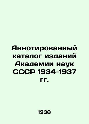 Annotirovannyy katalog izdaniy Akademii nauk SSSR 1934-1937 gg./Annotated Catalogue of Publications of the USSR Academy of Sciences 1934-1937 In Russian - landofmagazines.com