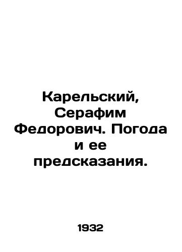Karelskiy, Serafim Fedorovich. Pogoda i ee predskazaniya./Karelsky, Seraphim Fedorovich. Weather and its predictions. In Russian - landofmagazines.com