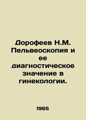 Dorofeev N.M. Pelveoskopiya i ee diagnosticheskoe znachenie v ginekologii./Dorofeev N.M. Pelveoscopy and its diagnostic value in gynaecology. In Russian - landofmagazines.com