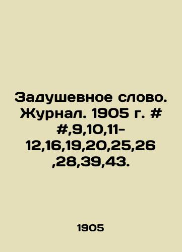 Zadushevnoe slovo. Zhurnal. 1905 g. ##,9,10,11-12,16,19,20,25,26,28,39,43./Heartwarming Word. Journal. 1905. # #, 9,10,11-12,16,19,20,25,26,28,39,43. In Russian - landofmagazines.com