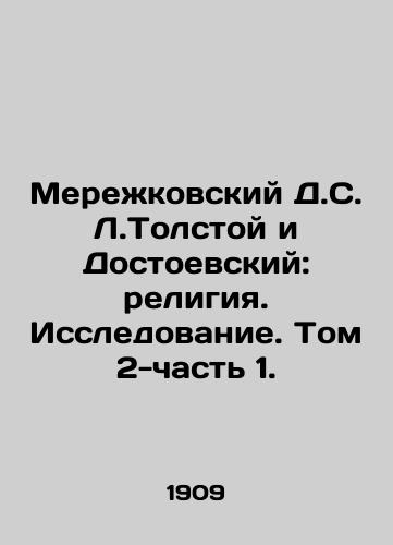 Merezhkovskiy D.S. L.Tolstoy i Dostoevskiy: religiya. Issledovanie. Tom 2-chast 1./Merezhkovsky D.S. Tolstoy and Dostoevsky: Religion. Research. Volume 2-Part 1. In Russian - landofmagazines.com