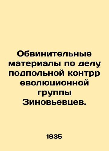 Obvinitelnye materialy po delu podpolnoy kontrrevolyutsionnoy gruppy Zinovevtsev./Indictments in the case of the underground counter-revolutionary group Zinovievtsev. In Russian - landofmagazines.com