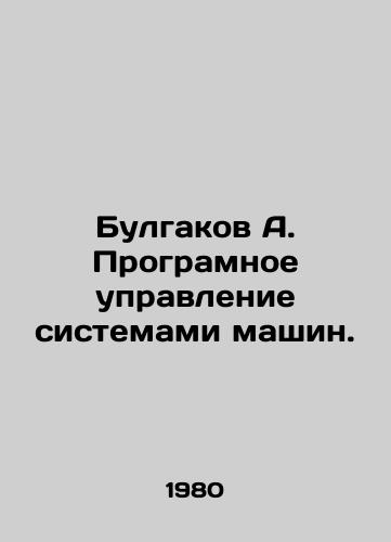 Bulgakov A. Programnoe upravlenie sistemami mashin./Bulgakov A. Software control of machine systems. In Russian - landofmagazines.com