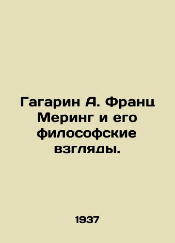 Gagarin A. Frants Mering i ego filosofskie vzglyady./Gagarin A. Franz Mehring and his philosophical views. In Russian - landofmagazines.com