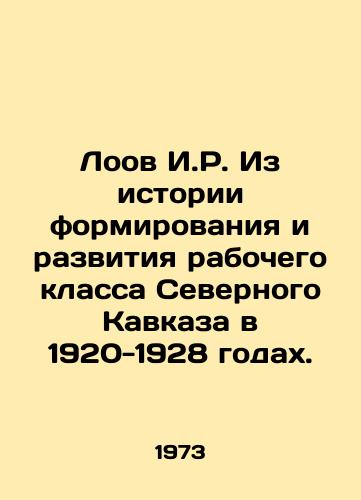 Loov I.R. Iz istorii formirovaniya i razvitiya rabochego klassa Severnogo Kavkaza v 1920-1928 godakh./Lov I.R. From the history of formation and development of the working class of the North Caucasus in 1920-1928. In Russian - landofmagazines.com