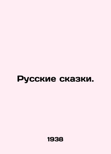 Russkie skazki./Russian Tales. In Russian - landofmagazines.com