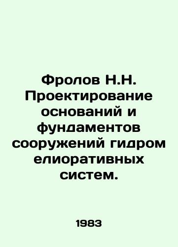 Frolov N.N. Proektirovanie osnovaniy i fundamentov sooruzheniy gidromeliorativnykh sistem./Frolov N.N. Design of foundations and foundations of hydraulic melioration systems. In Russian - landofmagazines.com