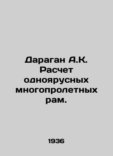 Daragan A.K. Raschet odnoyarusnykh mnogoproletnykh ram./Daragan A.K. Calculation of single-deck multi-span s. In Russian - landofmagazines.com