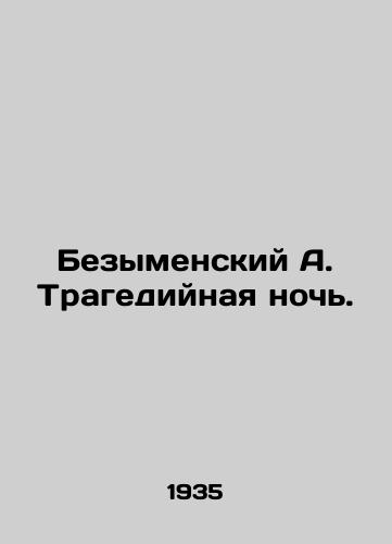 Bezymenskiy A. Tragediynaya noch./Besymensky A. A tragic night. In Russian - landofmagazines.com