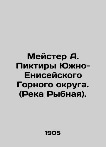 Meyster A. Piktiry Yuzhno-Eniseyskogo Gornogo okruga. (Reka Rybnaya)./Meister A. Pictires of the South Yenisei Mountain District. (Fish River). In Russian - landofmagazines.com