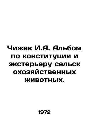 Chizhik I.A. Albom po konstitutsii i ekstereru selskokhozyaystvennykh zhivotnykh./Chizhik I.A. Album on the constitution and the exterior of farm animals. In Russian - landofmagazines.com
