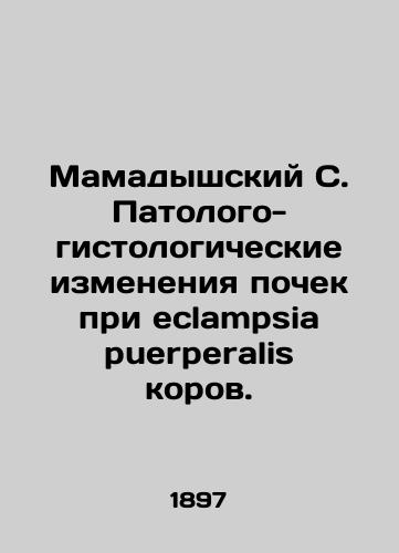 Mamadyshskiy S. Patologo-gistologicheskie izmeneniya pochek pri eclampsia puerperalis korov./Mamadysh S. Pathological-histological changes of the kidneys in cow puerperalis eclampsia. In Russian - landofmagazines.com