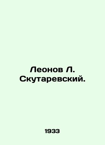 Leonov L. Skutarevskiy./Leonov L. Skutarevsky. In Russian - landofmagazines.com