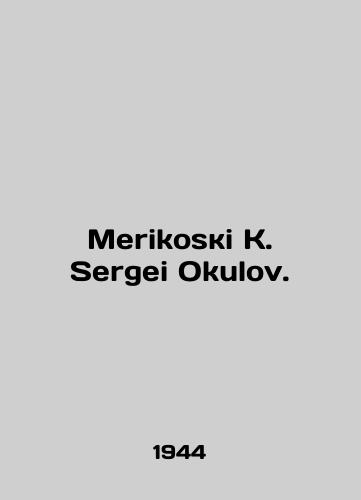 Merikoski K. Sergei Okulov./Merikoski K. Sergei Okulov. In Russian - landofmagazines.com