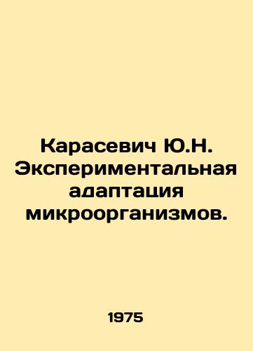 Karasevich Yu.N. Eksperimentalnaya adaptatsiya mikroorganizmov./Y.N. Karasevich Experimental Adaptation of Microorganisms. In Russian - landofmagazines.com