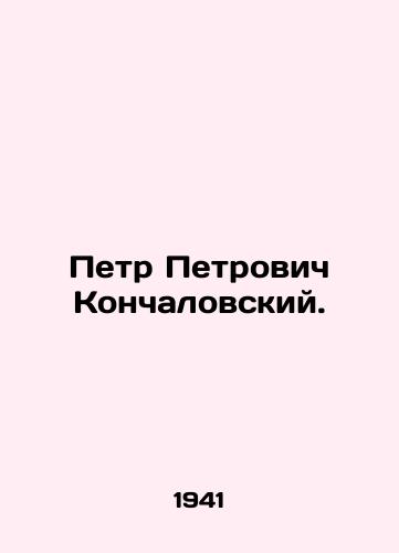 Petr Petrovich Konchalovskiy./Pyotr Petrovich Konchalovsky. In Russian - landofmagazines.com