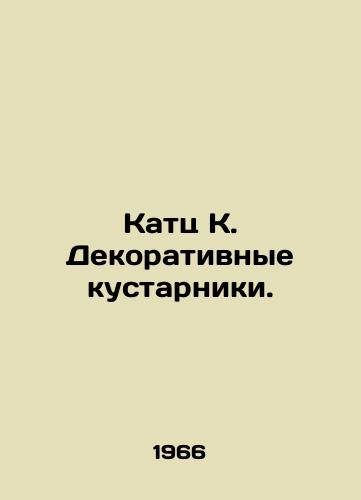 Katts K. Dekorativnye kustarniki./Katz K. Ornamental shrubs. In Russian - landofmagazines.com