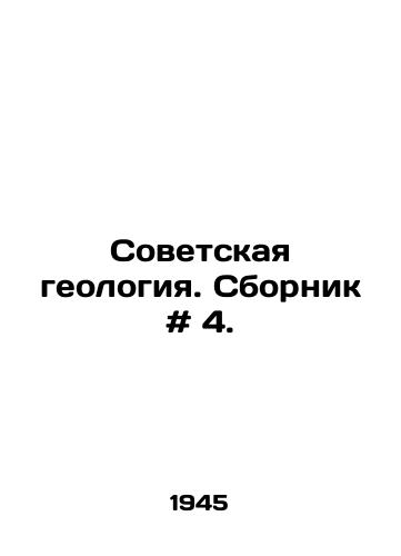 Sovetskaya geologiya. Sbornik # 4./Soviet Geology. Sbornik # 4. In Russian - landofmagazines.com