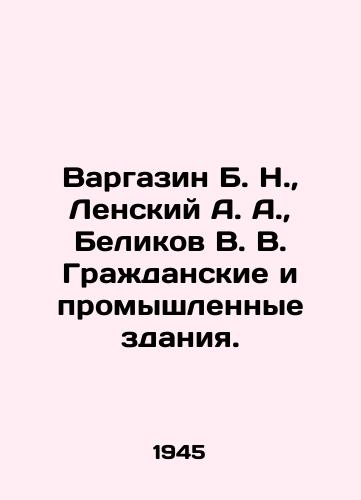 Vargazin B. N.,  Lenskiy A. A.,  Belikov V. V. Grazhdanskie i promyshlennye zdaniya./Vargazin B. N.,  Lensky A. A.,  Belikov V. V. Civil and industrial buildings. In Russian - landofmagazines.com