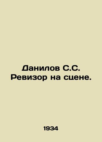 Danilov S.S. Revizor na stsene./Danilov S.S. Auditor on the stage. In Russian - landofmagazines.com