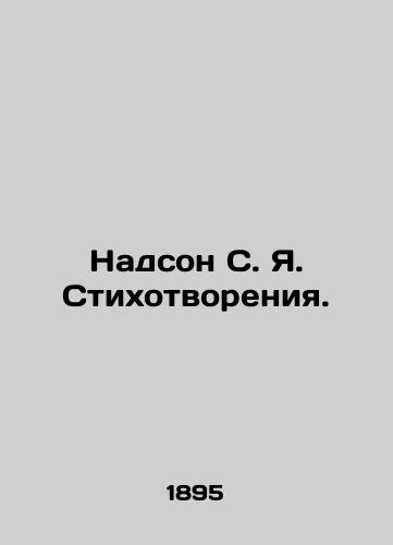 Nadson S. Ya. Stikhotvoreniya./Nadson S. Y. Poems. In Russian - landofmagazines.com