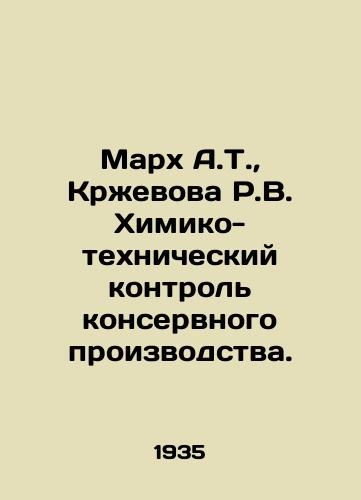 Markh A.T., Krzhevova R.V. Khimiko-tekhnicheskiy kontrol konservnogo proizvodstva./March of A.T., Krzhevova R.V. Chemical and technical control of the canning industry. In Russian - landofmagazines.com