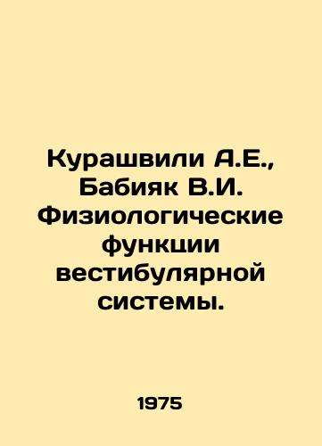 Kurashvili A.E.,  Babiyak V.I. Fiziologicheskie funktsii vestibulyarnoy sistemy./Kurashvili A.E.,  Babiyak V.I. Physiological functions of the vestibular system. In Russian - landofmagazines.com