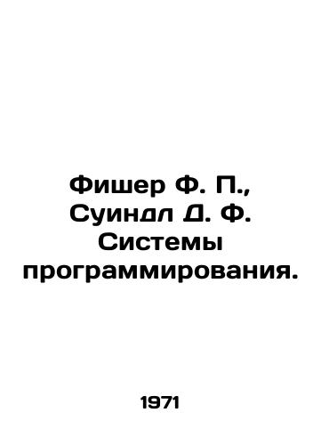 Fisher F.,  Suindl D. F. Sistemy programmirovaniya./Fisher F.,  Swindle D. F. Programming Systems. In Russian - landofmagazines.com