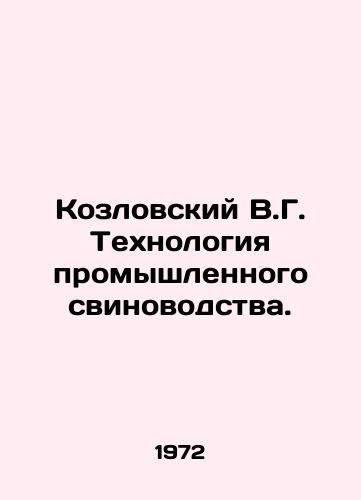 Kozlovskiy V.G. Tekhnologiya promyshlennogo svinovodstva./Kozlovsky V.G. Industrial Pig Production Technology. In Russian - landofmagazines.com