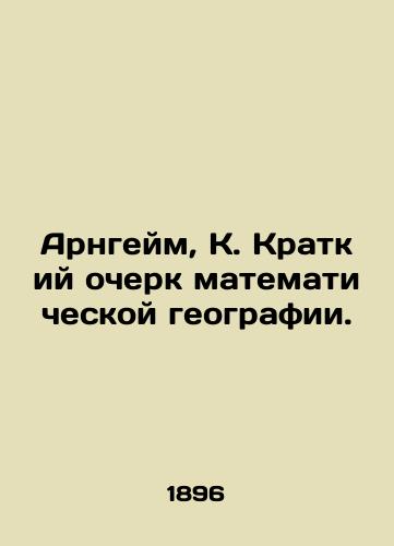Arngeym, K. Kratkiy ocherk matematicheskoy geografii./Arnheim, K. A brief outline of mathematical geography. In Russian - landofmagazines.com