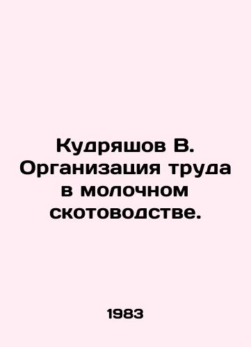 Kudryashov V. Organizatsiya truda v molochnom skotovodstve./Kudryashov B. Organization of work in dairy farming. In Russian - landofmagazines.com