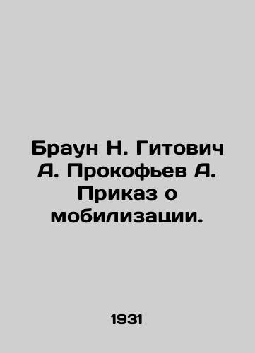 Braun N. Gitovich A. Prokofev A. Prikaz o mobilizatsii./Brown N. Gitovich A. Prokofiev A. Order on Mobilization. In Russian - landofmagazines.com